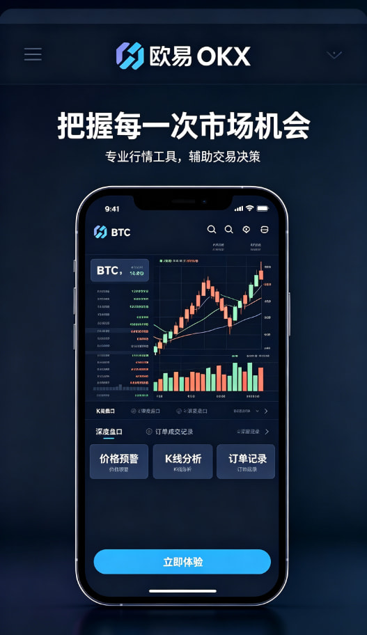 欧交易所App官网下载经验分享